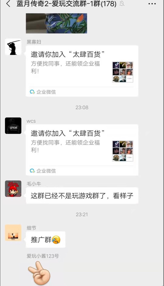 撸游戏的能不能低调点？虽说撸羊毛不犯法，你们tmd跑人家官方游戏群里去拉人是不是有27 / 作者:神乐哥哥 / 