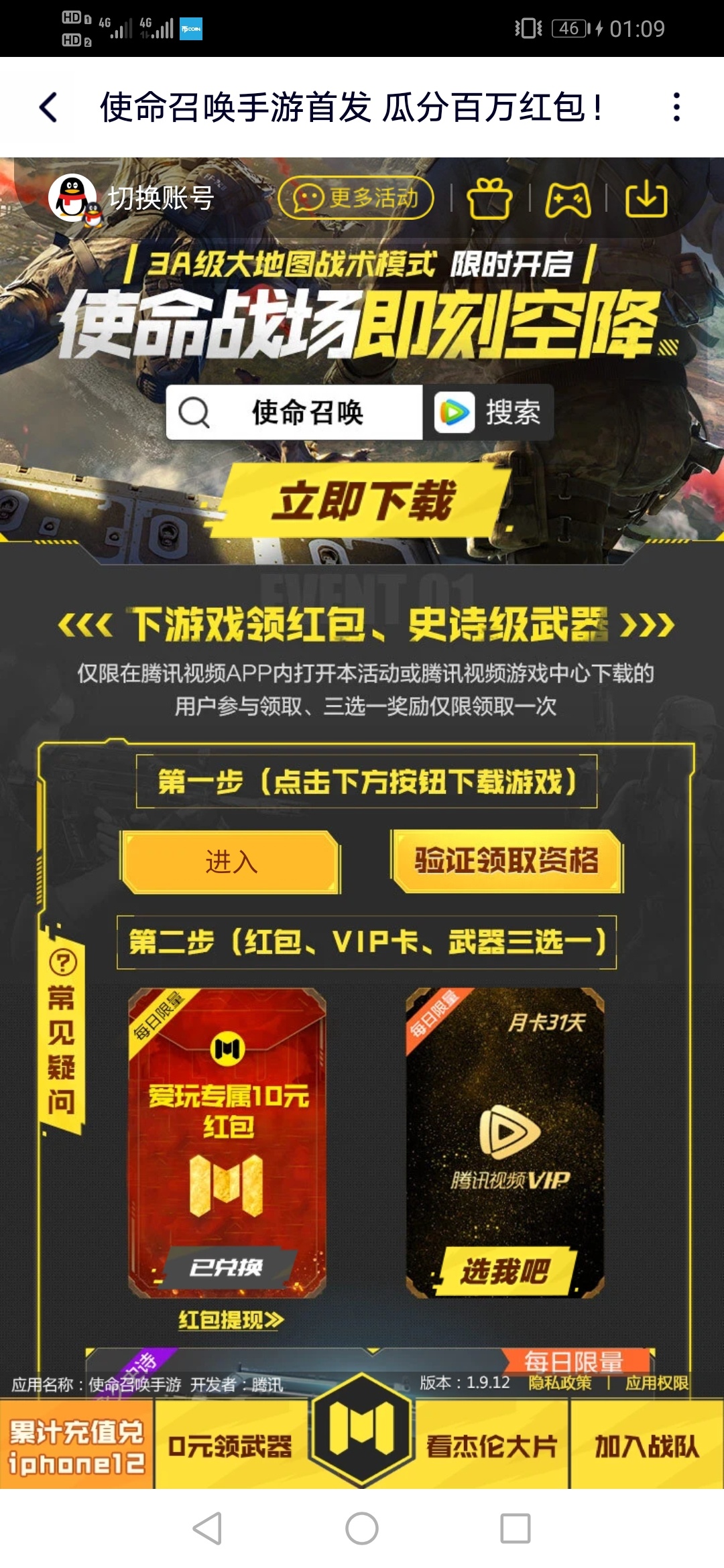 还是使命大气，到今天还有，一个安全问题小号刚刚也给到了，第三十一个

94 / 作者:达不六 / 