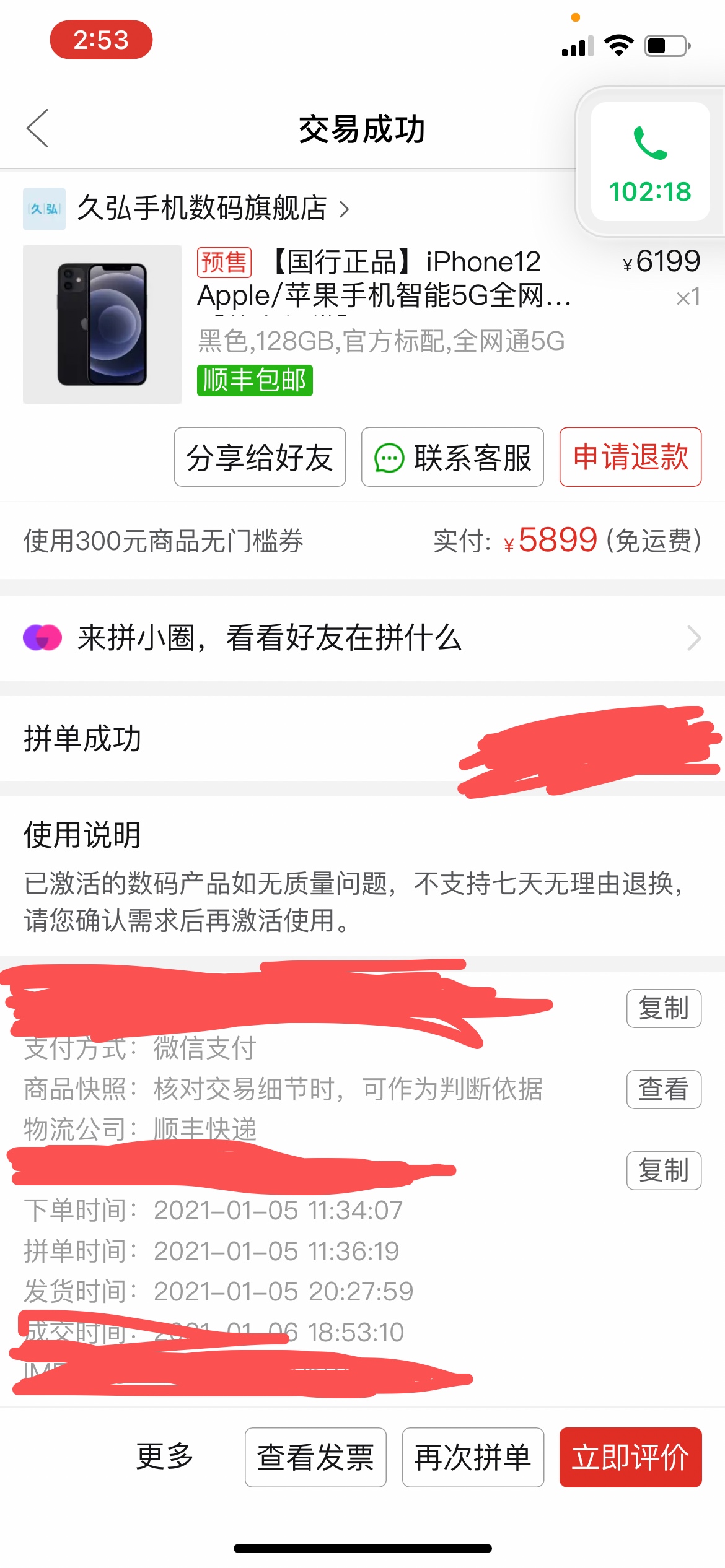 谁能告诉我 拼多多那个手机 百亿补贴 那个3百优惠卷到底能不能抢到？
92 / 作者:麦克- / 