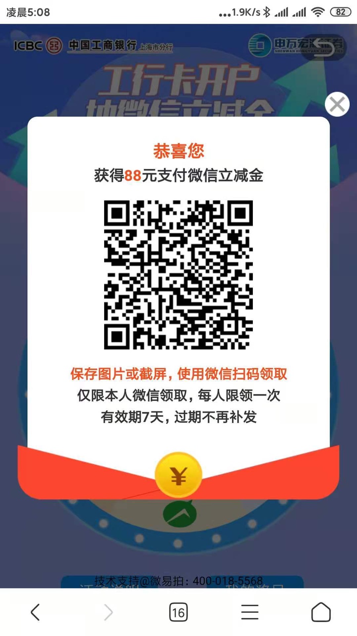 不错，申万鲁了一个88，一个18，俩个8




41 / 作者:陈老三 / 
