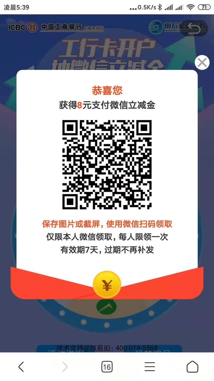 不错，申万鲁了一个88，一个18，俩个8




27 / 作者:陈老三 / 