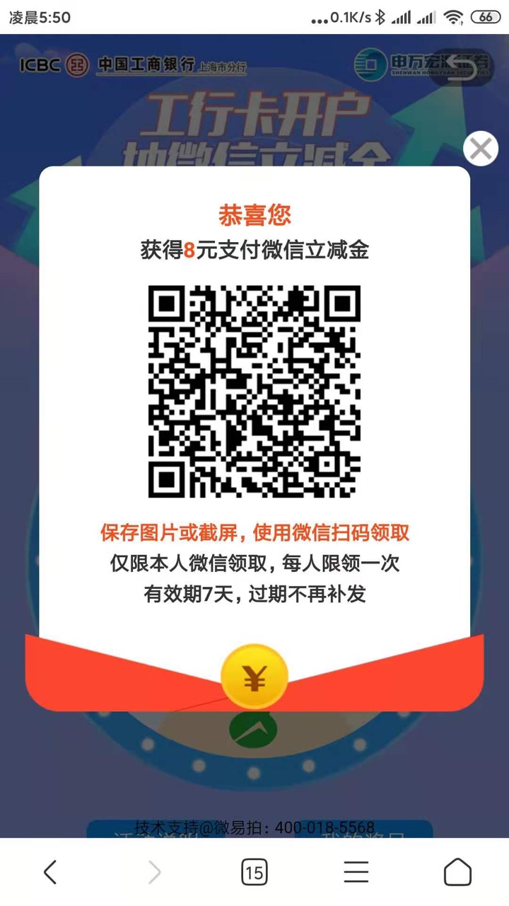 不错，申万鲁了一个88，一个18，俩个8




24 / 作者:陈老三 / 