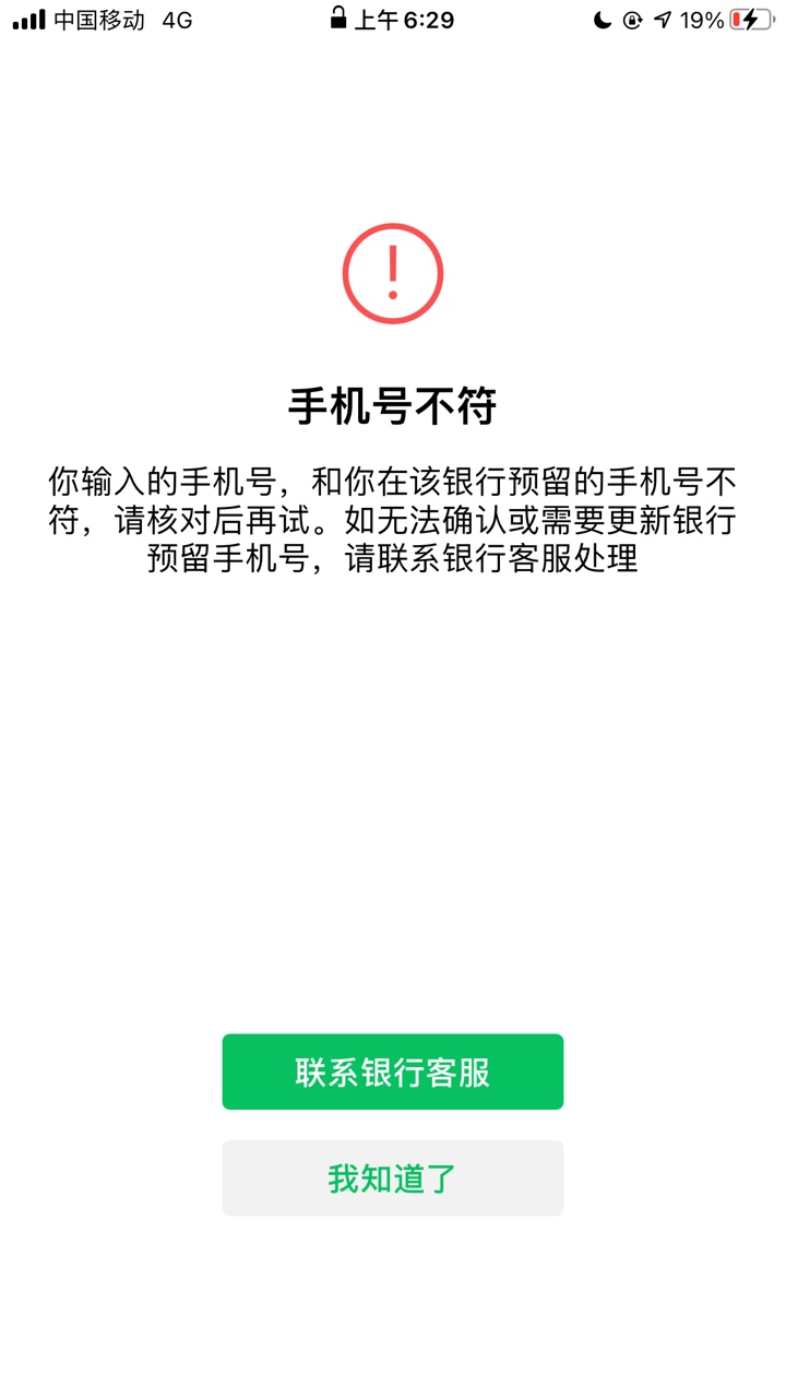前两天看老哥发的熊猫存折可以撸20羊毛，没想到是开工商二类卡，20羊毛那天一毛钱没搞9 / 作者:诗和远方12 / 