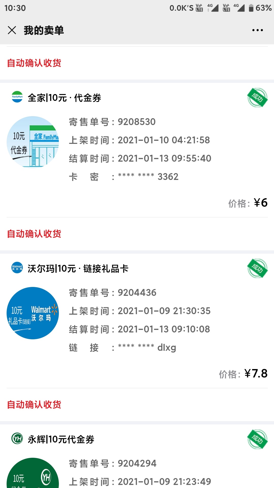 老哥们云闪付银联无界卡全家沃尔玛永辉之前领不到的现在试一下，我刚才三张全领到了
33 / 作者:方修 / 