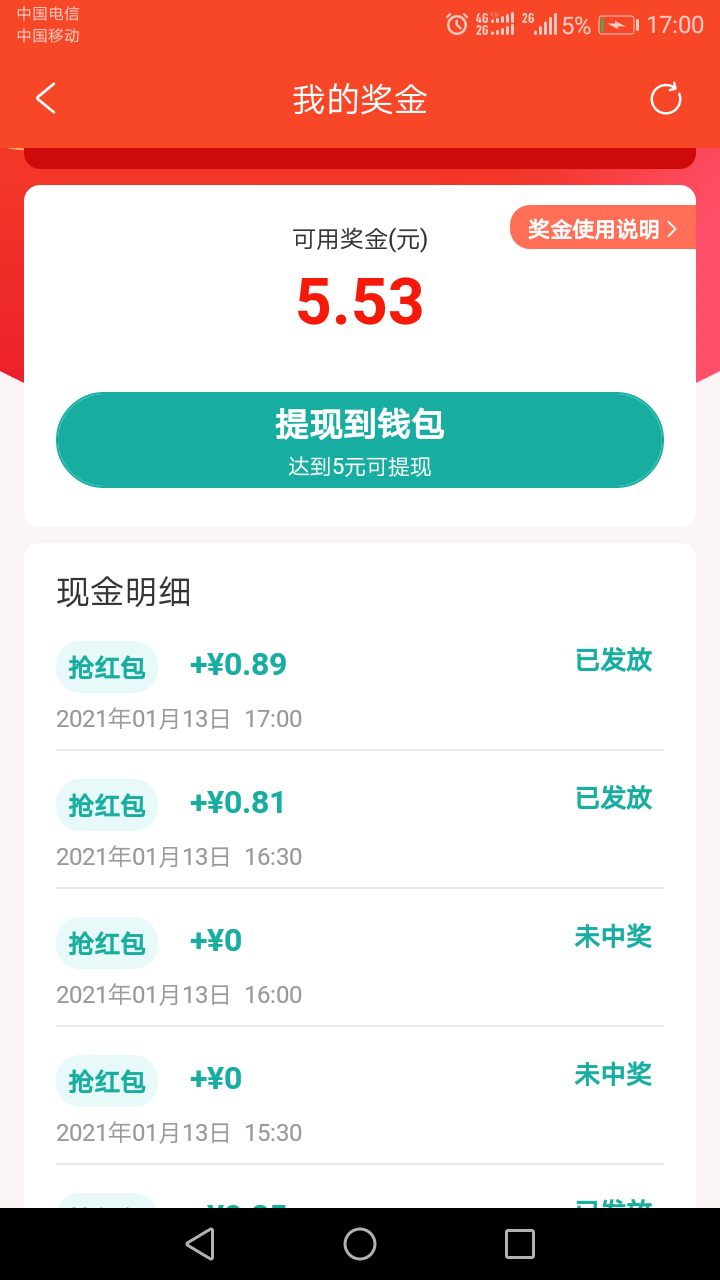 携程真的不够大气，抢了一天才5块钱，提现还要扣20%的税，这也没谁了，抠抠抠



40 / 作者:southafrica99 / 