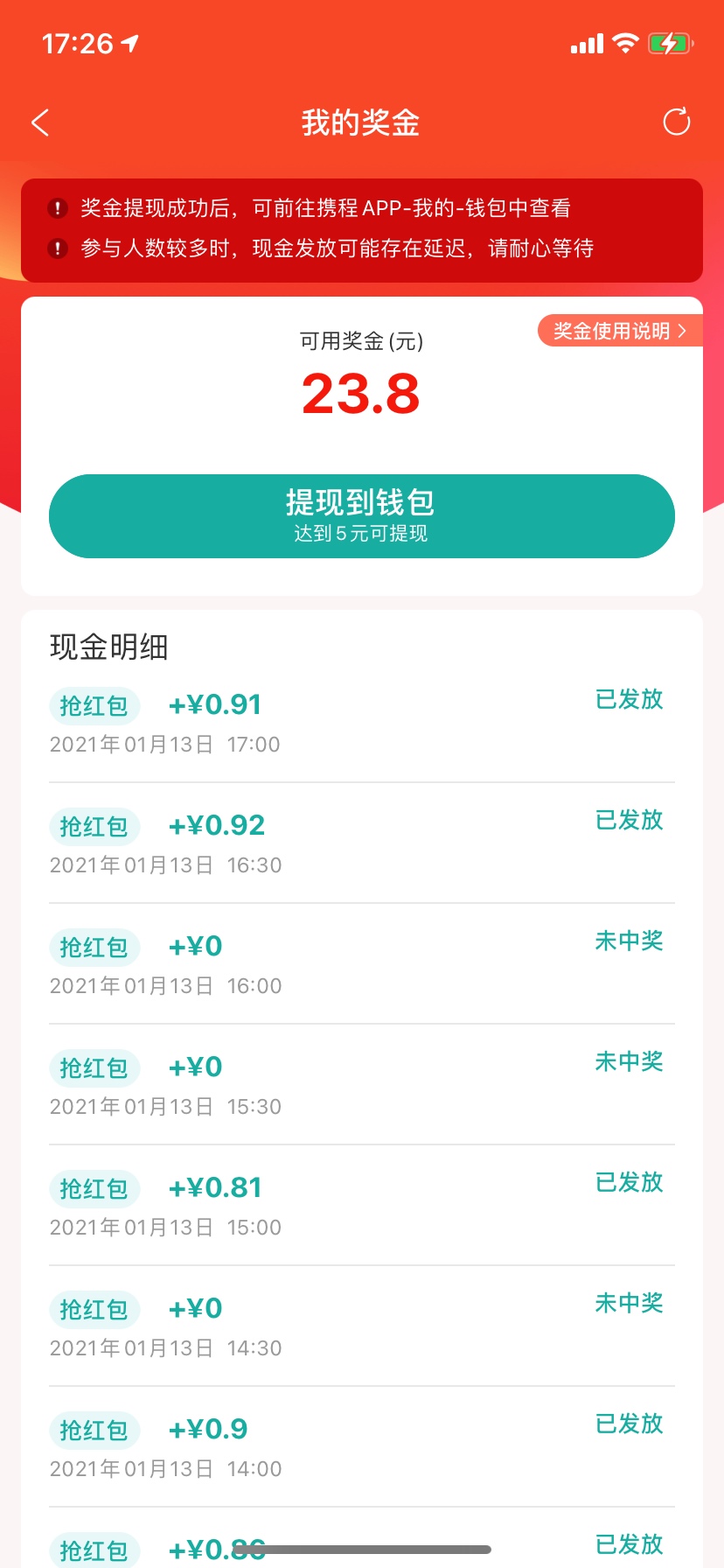 携程真的不够大气，抢了一天才5块钱，提现还要扣20%的税，这也没谁了，抠抠抠



18 / 作者:老菜头 / 
