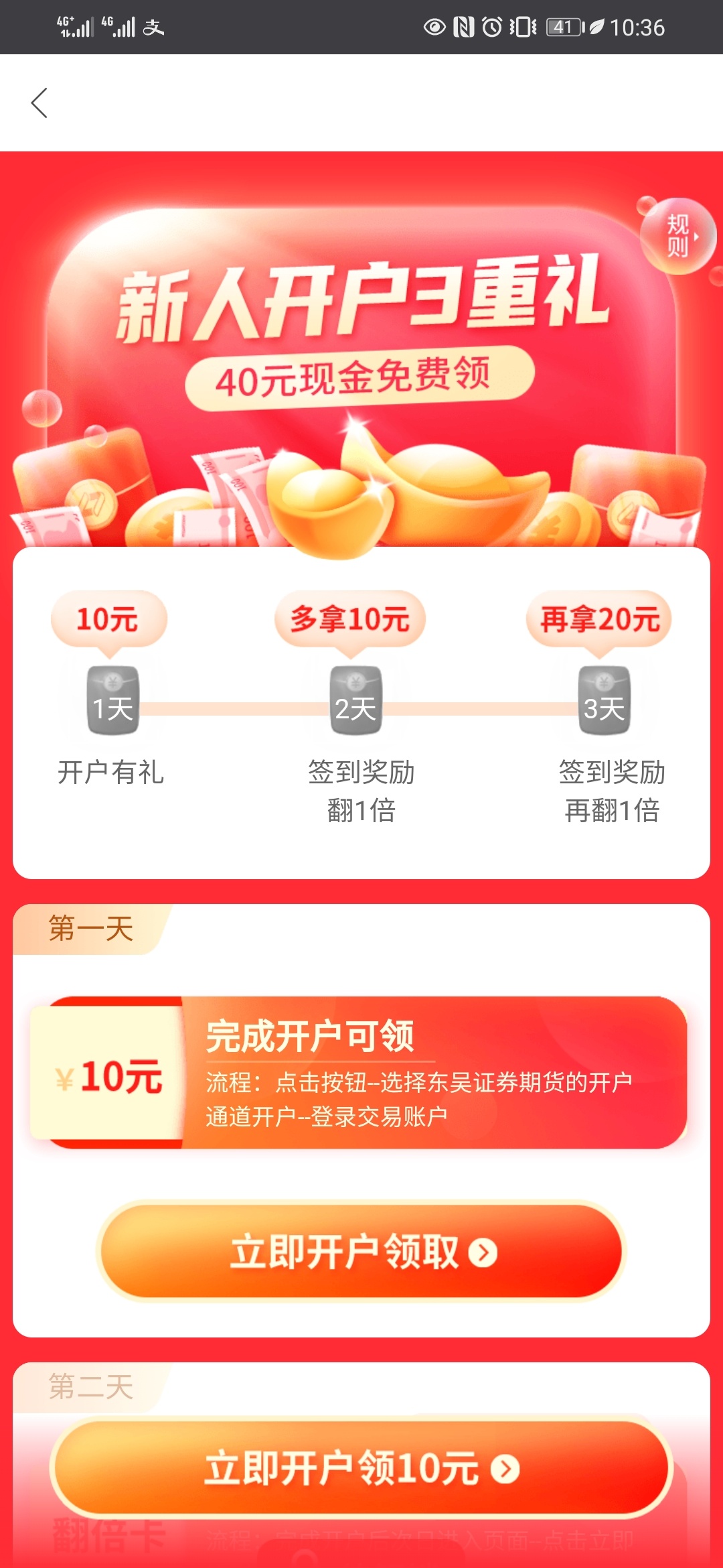 同花顺期货通开户新口子，三天可领40元，老哥们可试一下，看规则挺容易的


88 / 作者:西西弗zz / 