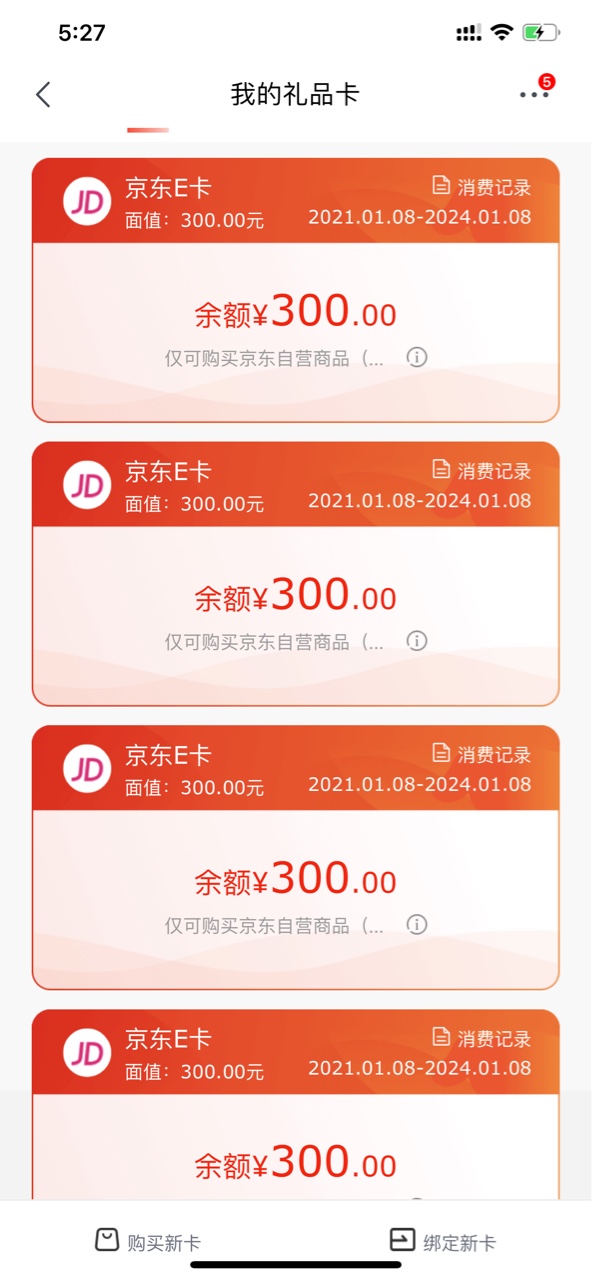 绑好的礼品卡怎么换现，老哥们，急急急

73 / 作者:gongniu88888 / 