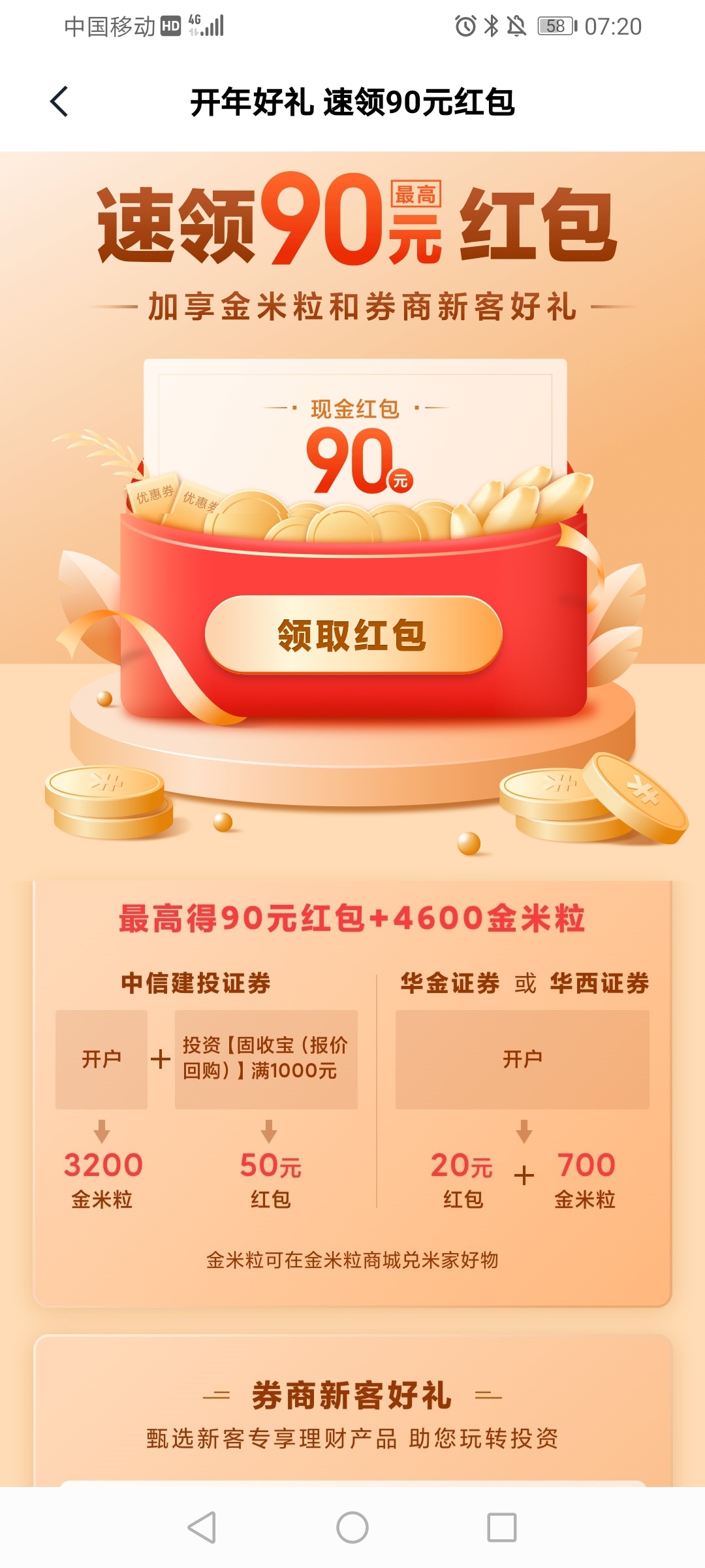 天星又出活动了，冲

76 / 作者:张不争气 / 