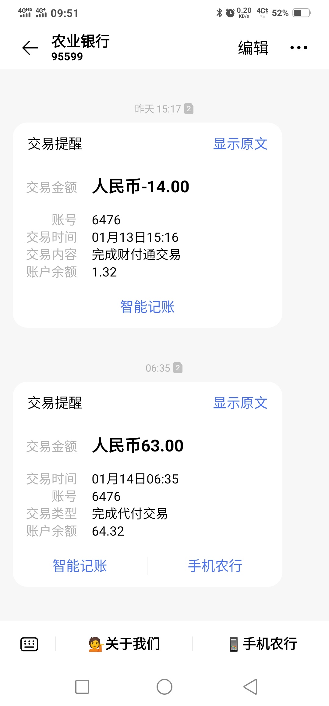 本来今天没钱吃饭了，一觉醒来北京钱袋宝代付交易给我转账了63

27 / 作者:Vx17502152835 / 