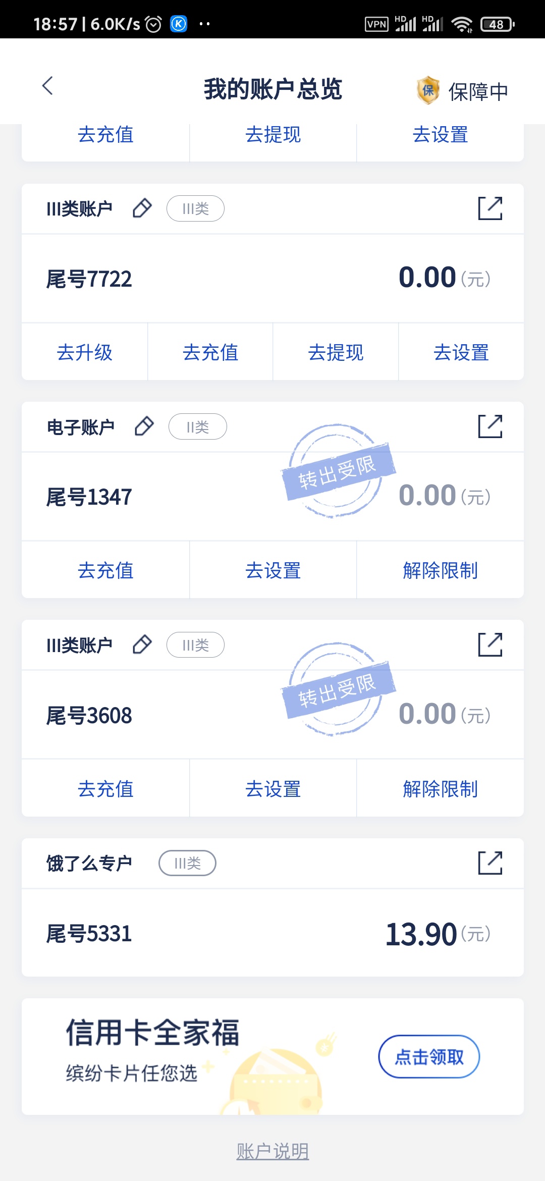 饿了么18外卖羊毛，饿了么APP-我的-我的钱包-充100送18-然后用这送的18买外卖。下一步86 / 作者:zoz9394 / 