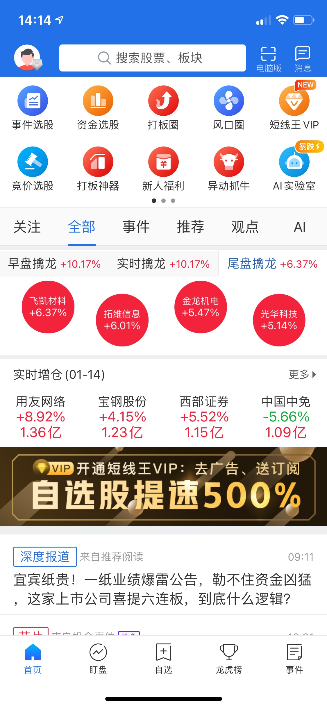 500e卡大羊毛教程，管理麻烦放到羊毛区
下载短线王，首页横批金牛报喜进去，抽奖，第33 / 作者:啦饿啦哦 / 