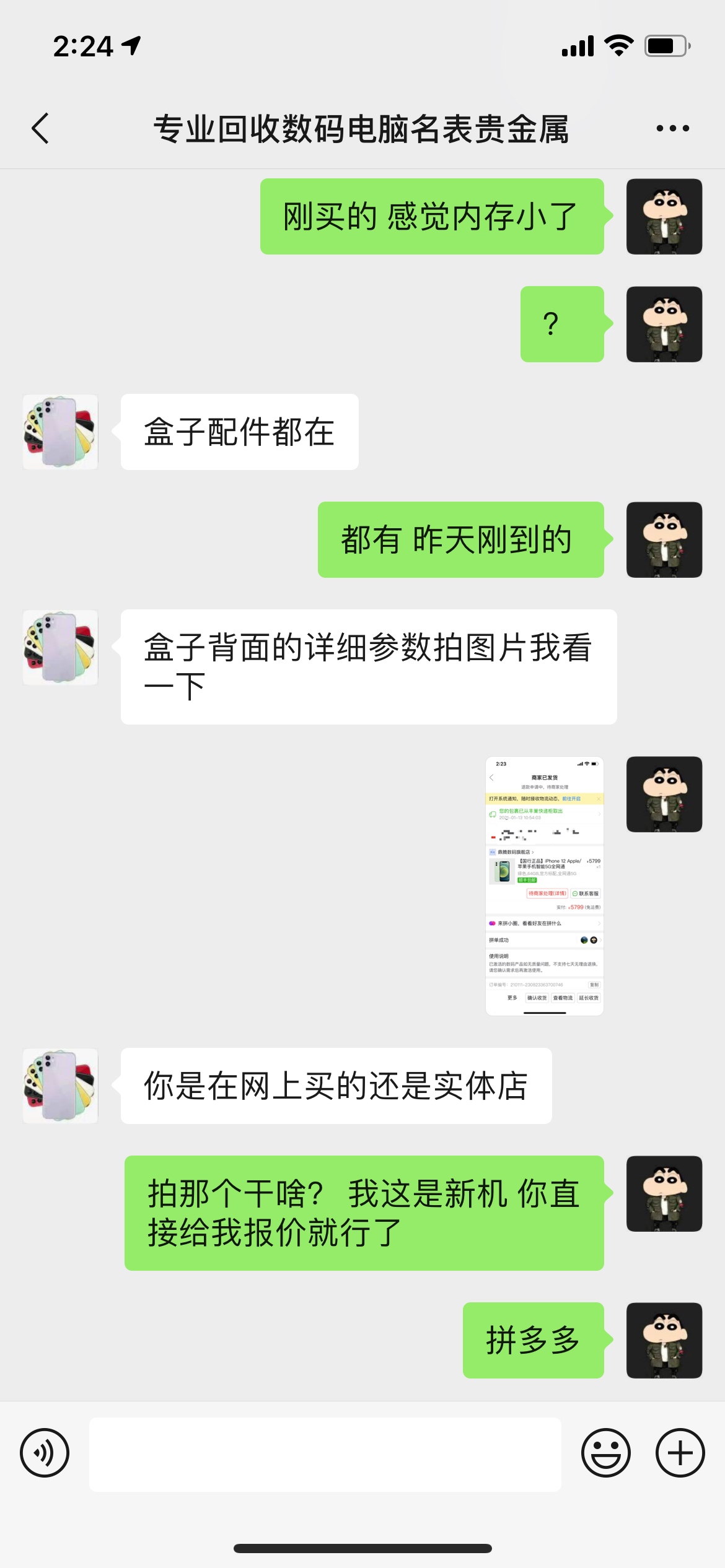 58同城 搜的附近的二手回收 靠谱吗？

20 / 作者:情留血不留泪 / 