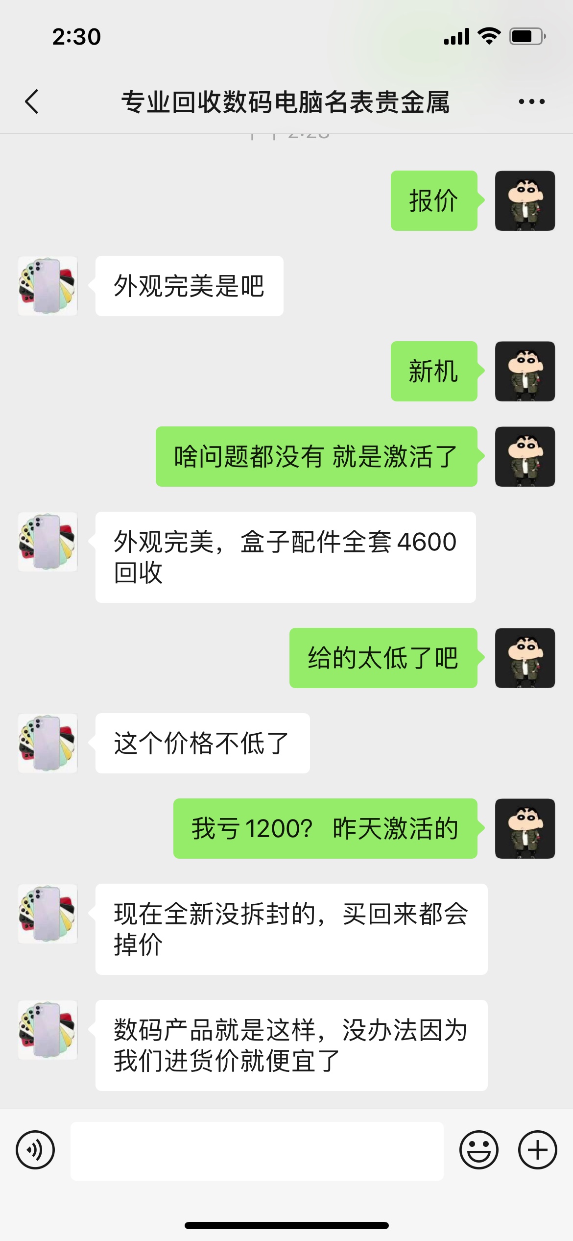 58同城 搜的附近的二手回收 靠谱吗？

46 / 作者:情留血不留泪 / 
