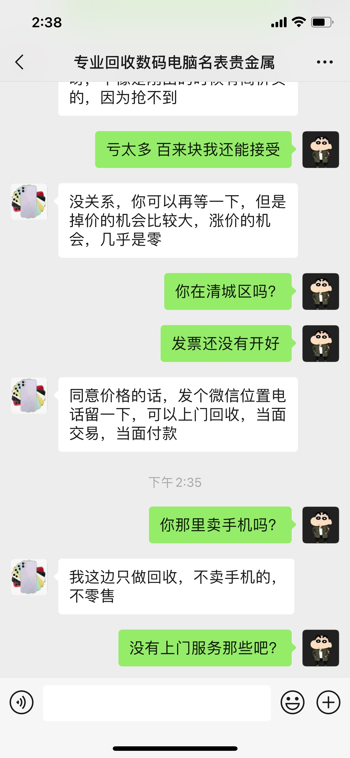58同城 搜的附近的二手回收 靠谱吗？

69 / 作者:情留血不留泪 / 