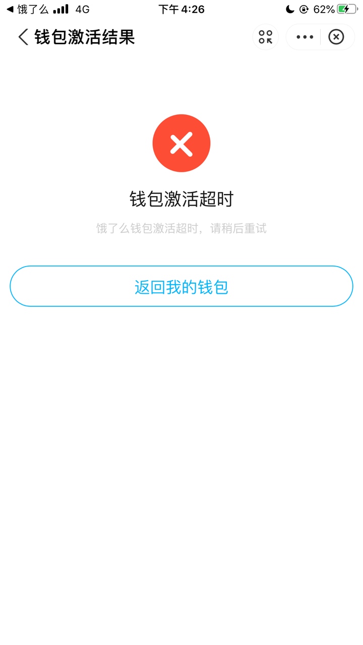 饿了么18外卖羊毛，饿了么APP-我的-我的钱包-充100送18-然后用这送的18买外卖。下一步93 / 作者:卡卡卡奴 / 