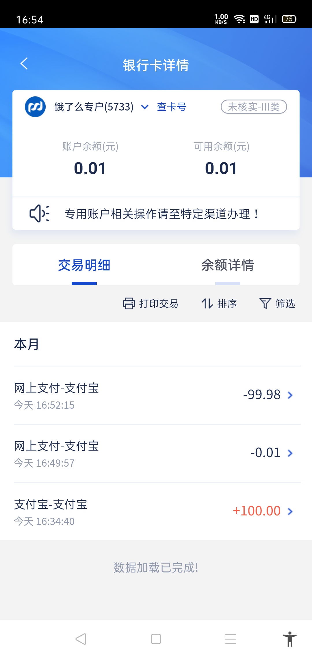 饿了么18外卖羊毛，饿了么APP-我的-我的钱包-充100送18-然后用这送的18买外卖。下一步35 / 作者:馒头99 / 