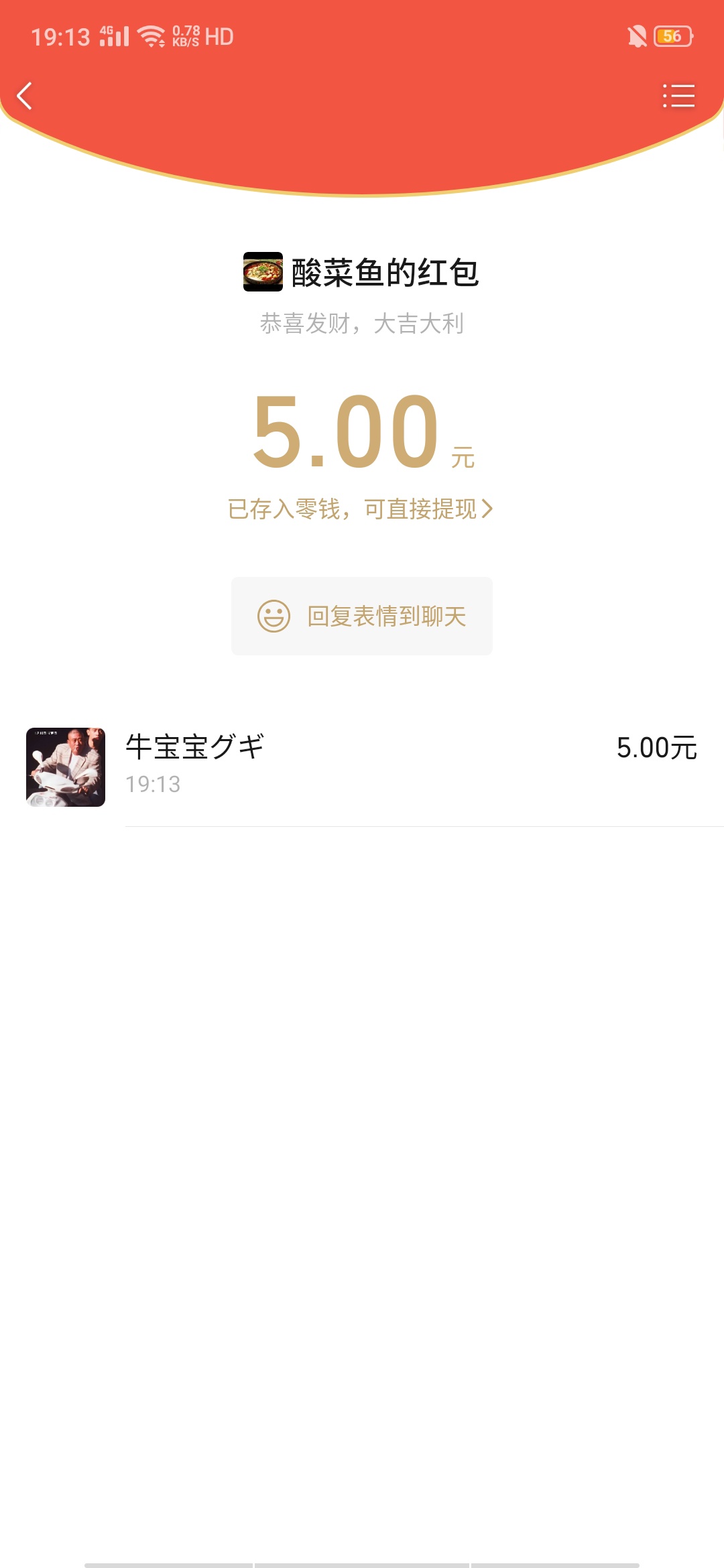 发3个5元红包
43 / 作者:黑鬼358 / 
