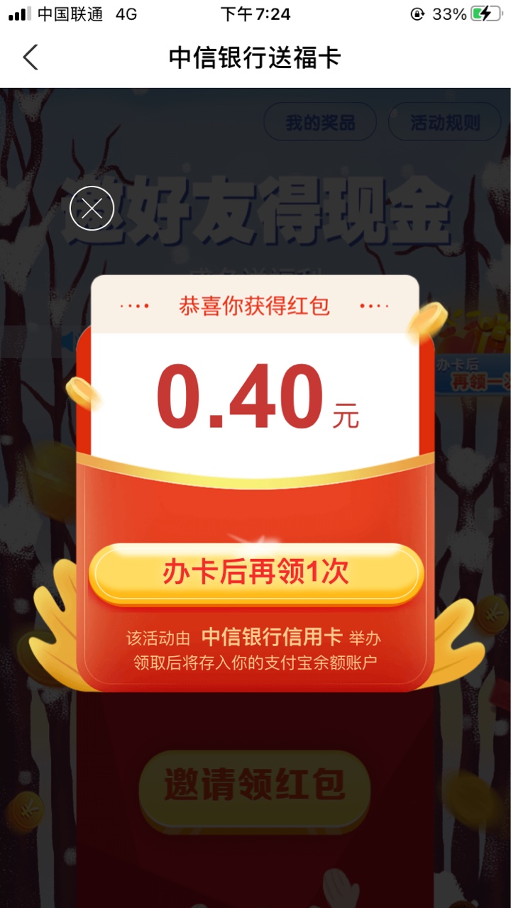 支付宝扫领红包啦老哥们2毛到5毛不等


78 / 作者:大润发 / 