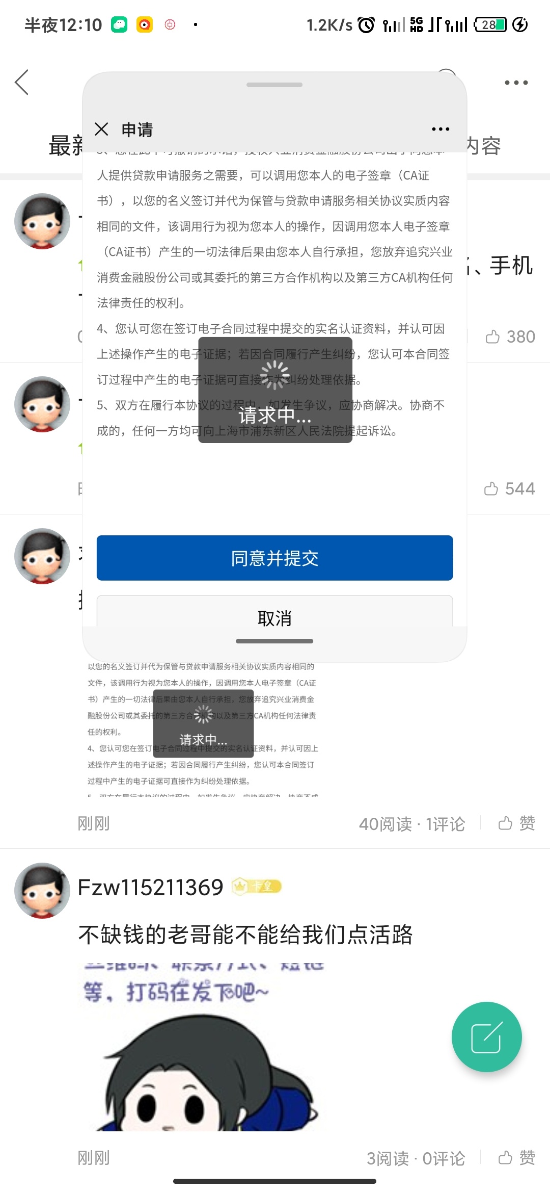 一边想卡进去，一边刷帖子

61 / 作者:某生 / 
