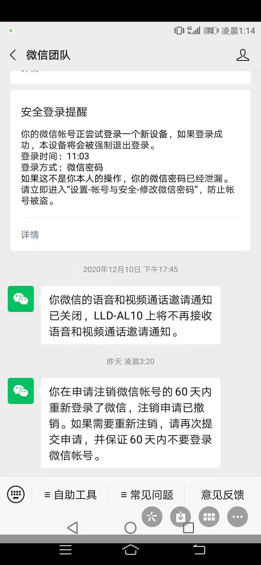 分享个立减金不喜勿喷。。之前看到有老哥讲V信注销了重新认定有立减金但是会显示用了55 / 作者:忘记你的意思 / 