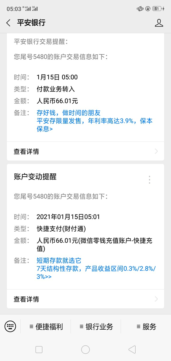 陆金所羊毛到账，前天分享给小号V信，注销在小号重新绑定实名到账

25 / 作者:云少也没什么 / 