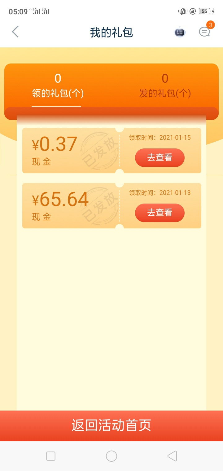 陆金所羊毛到账，前天分享给小号V信，注销在小号重新绑定实名到账

13 / 作者:云少也没什么 / 