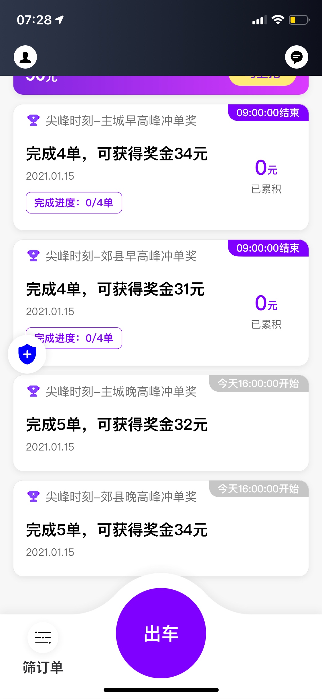 早起撸单

56 / 作者:你个嘚嘚 / 
