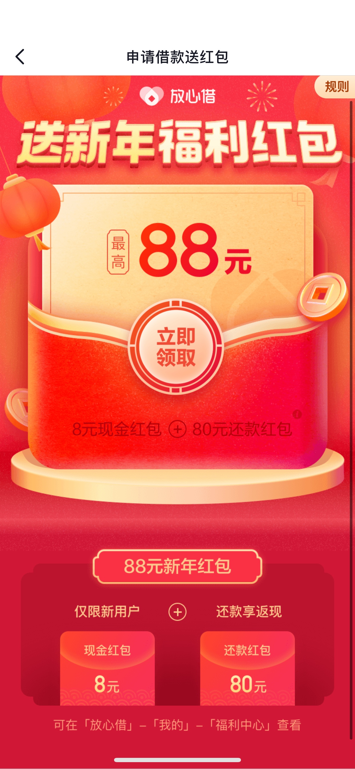 抖音钱包放心借，注册送8元，冲



34 / 作者:先有卡农后有天 / 