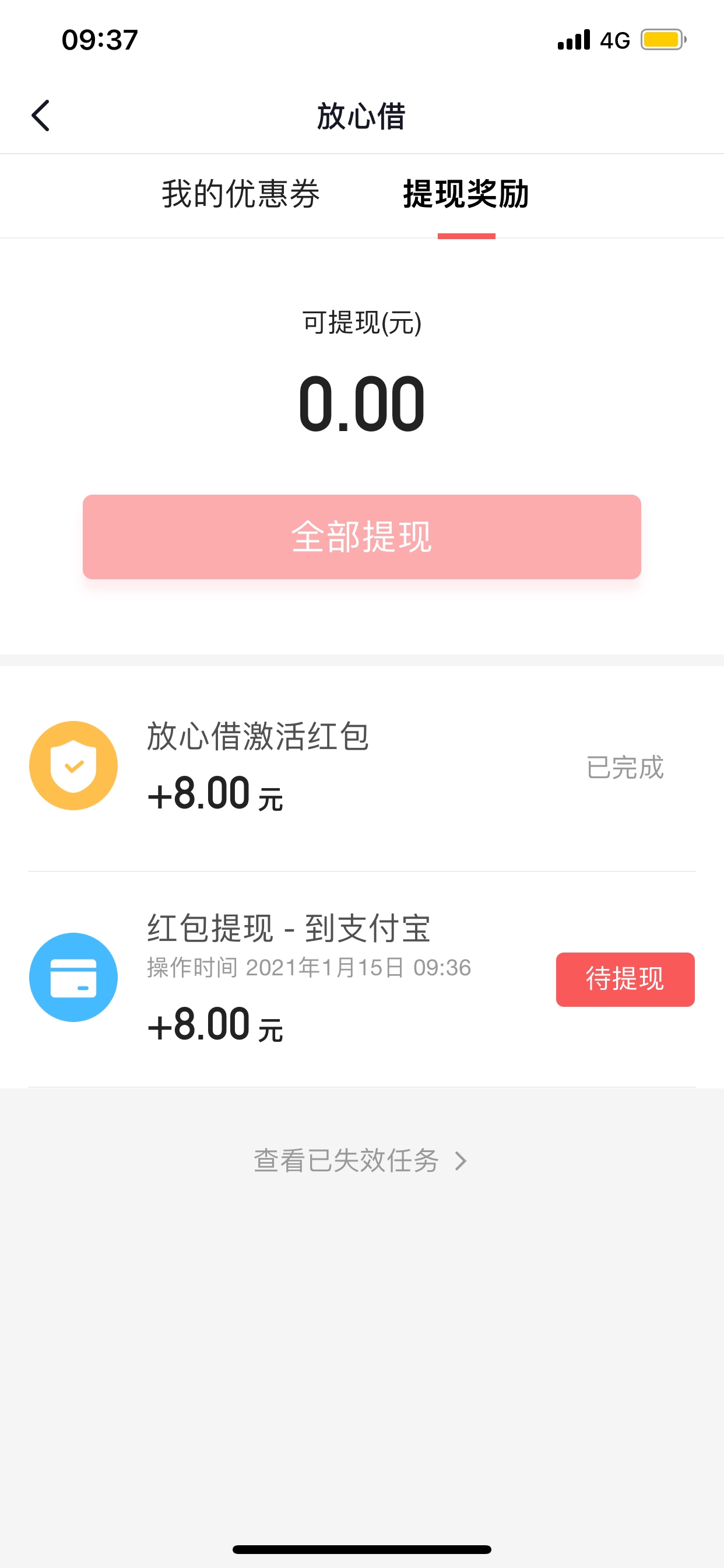 抖音钱包放心借，注册送8元，冲



52 / 作者:先有卡农后有天 / 