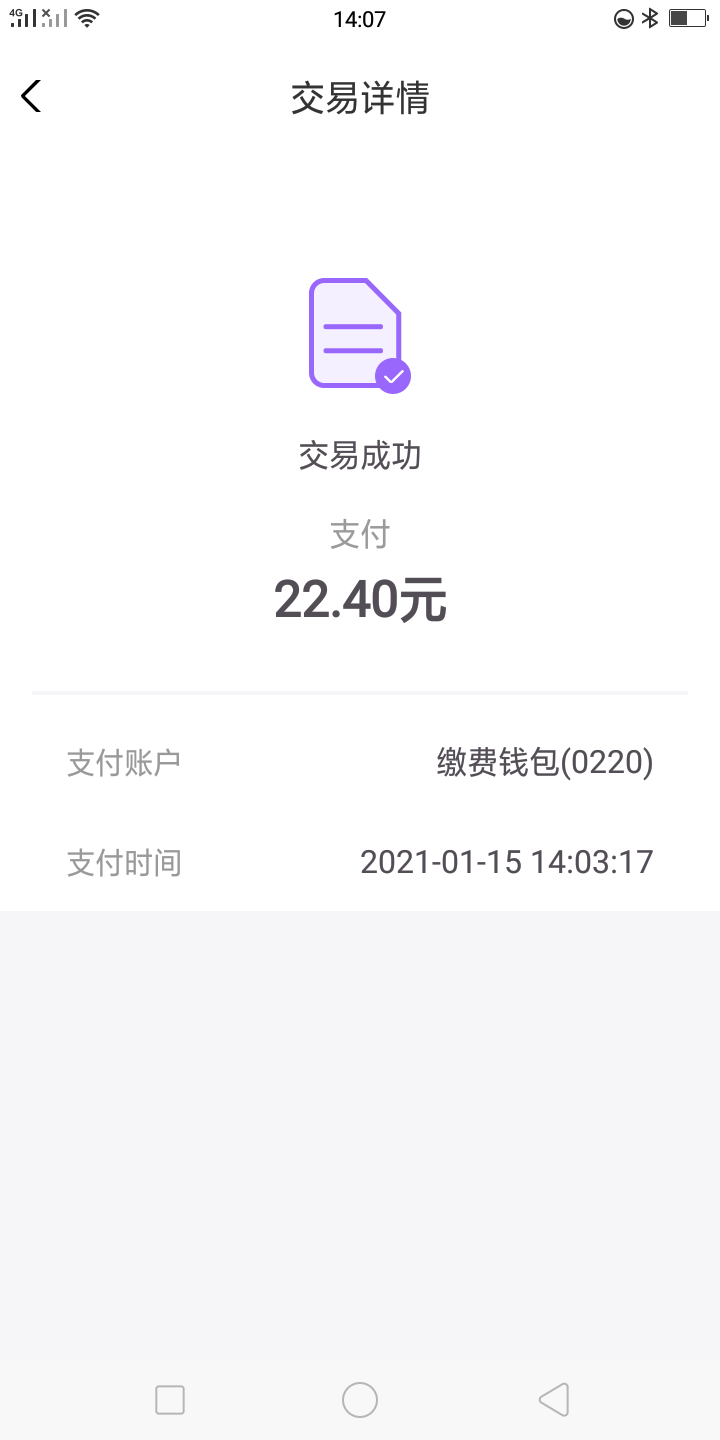 下载云缴费开通钱包。充50话费只需要22


64 / 作者:lihongf / 