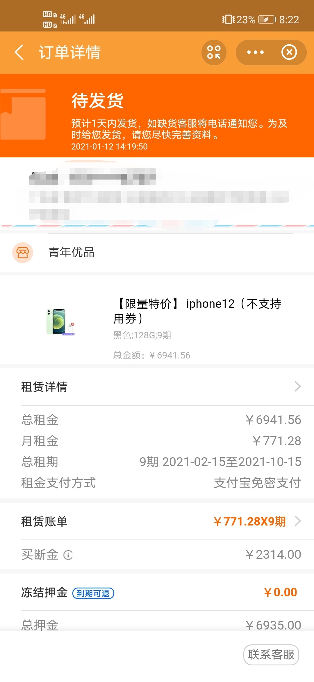 付了一期七百多，能卖多少

38 / 作者:何冰 / 