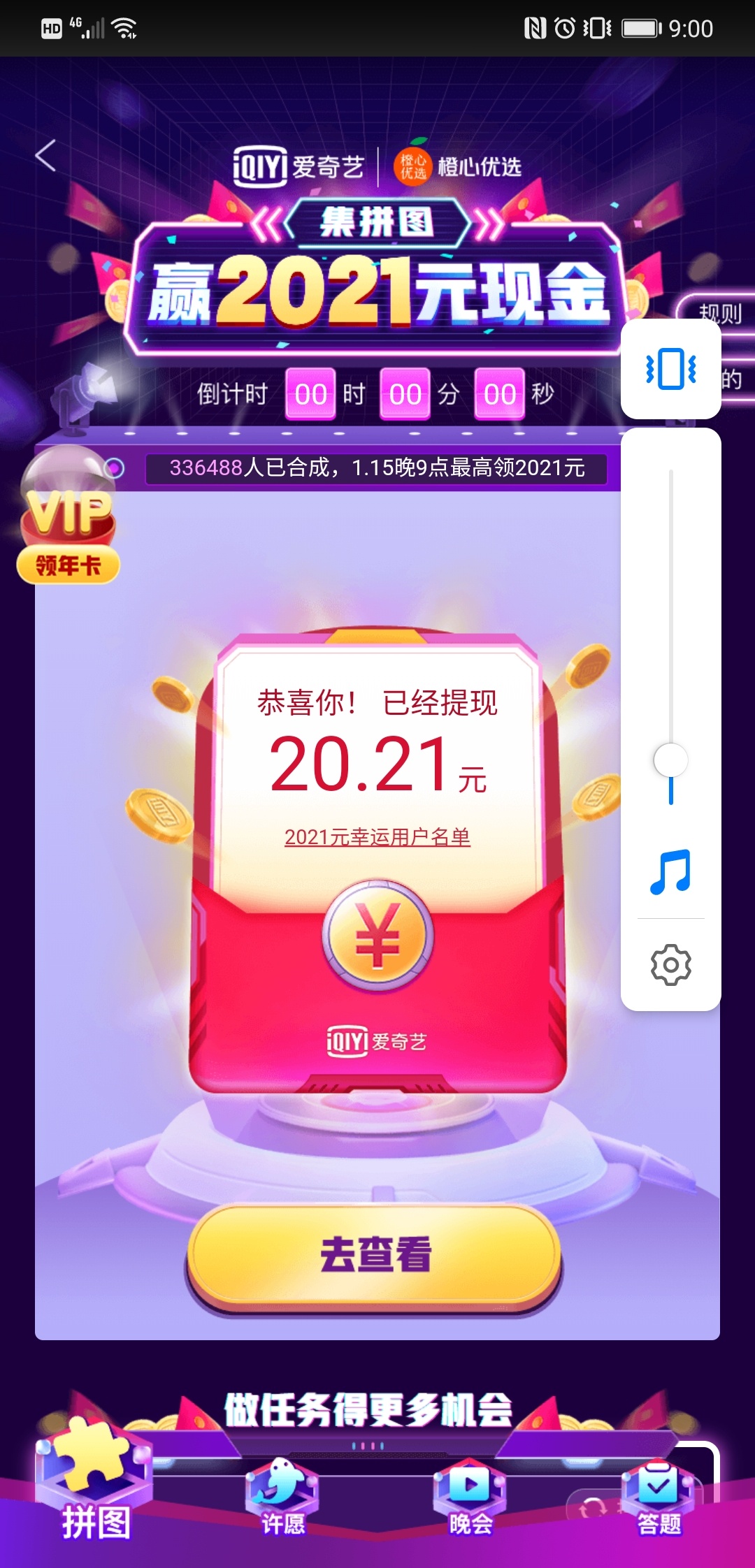 爱奇艺开奖了

5 / 作者:千娇百媚 / 