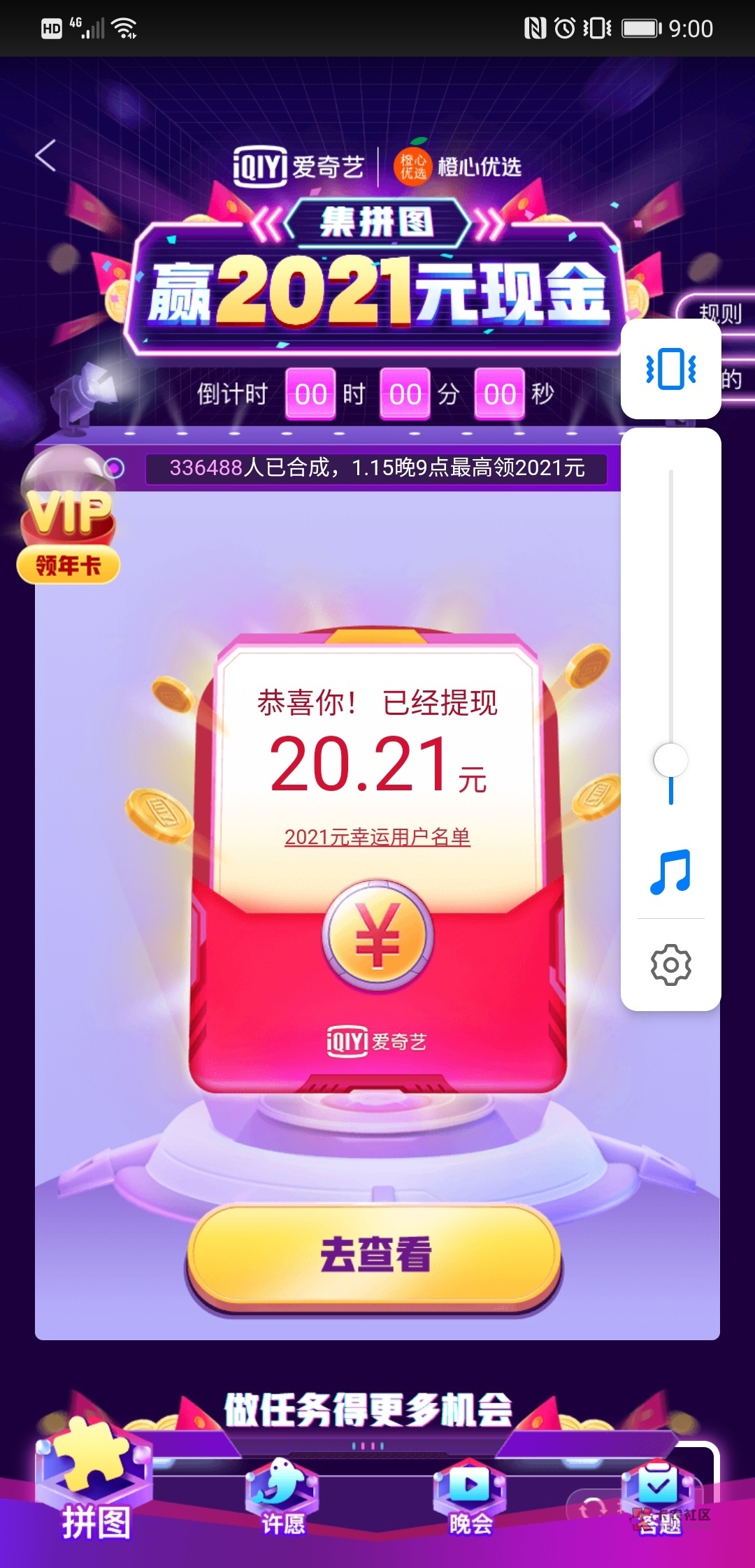 爱奇艺开奖了

60 / 作者:千娇百媚 / 