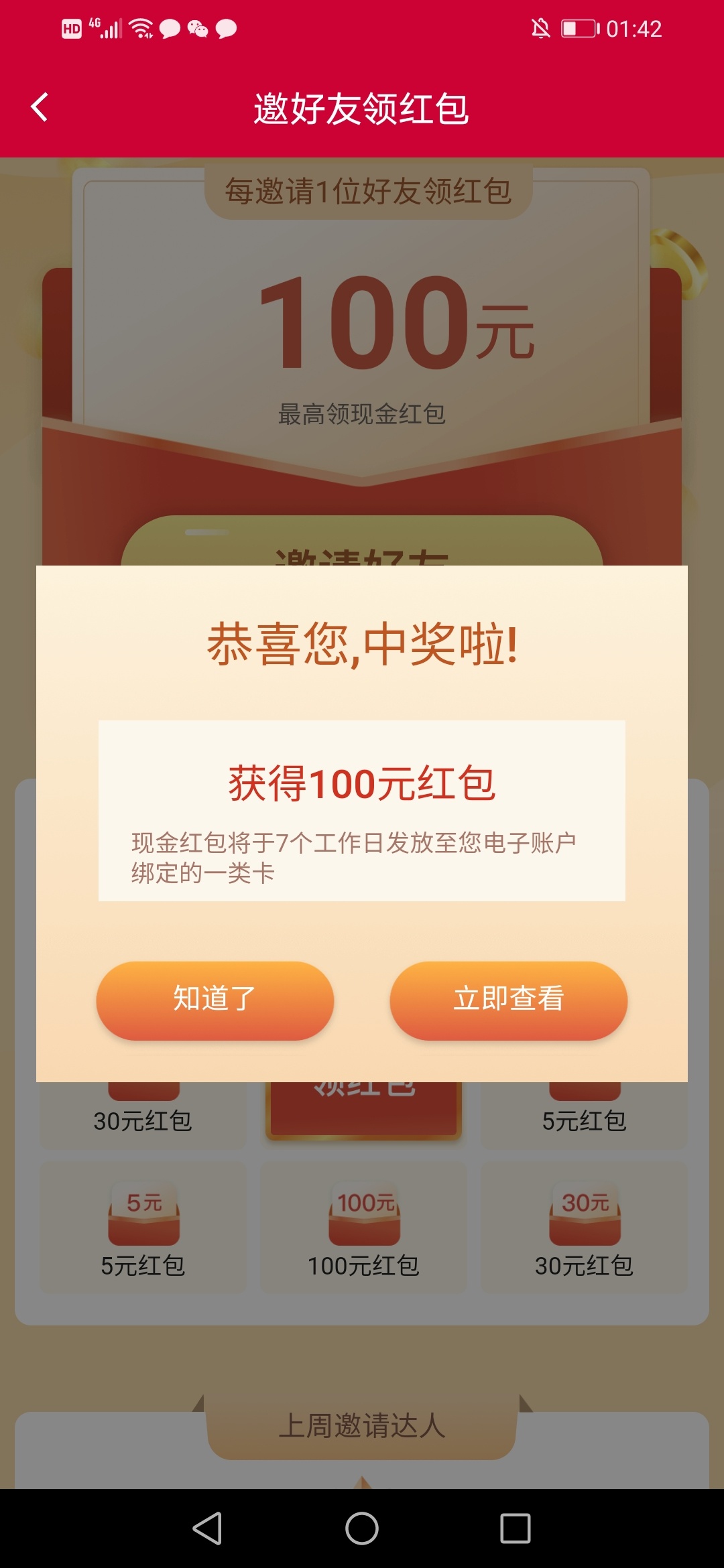 管理放羊毛区，自己去下载一个江西裕民银行的app不要去接任务，接了任务的基本都给5块26 / 作者:沐233 / 