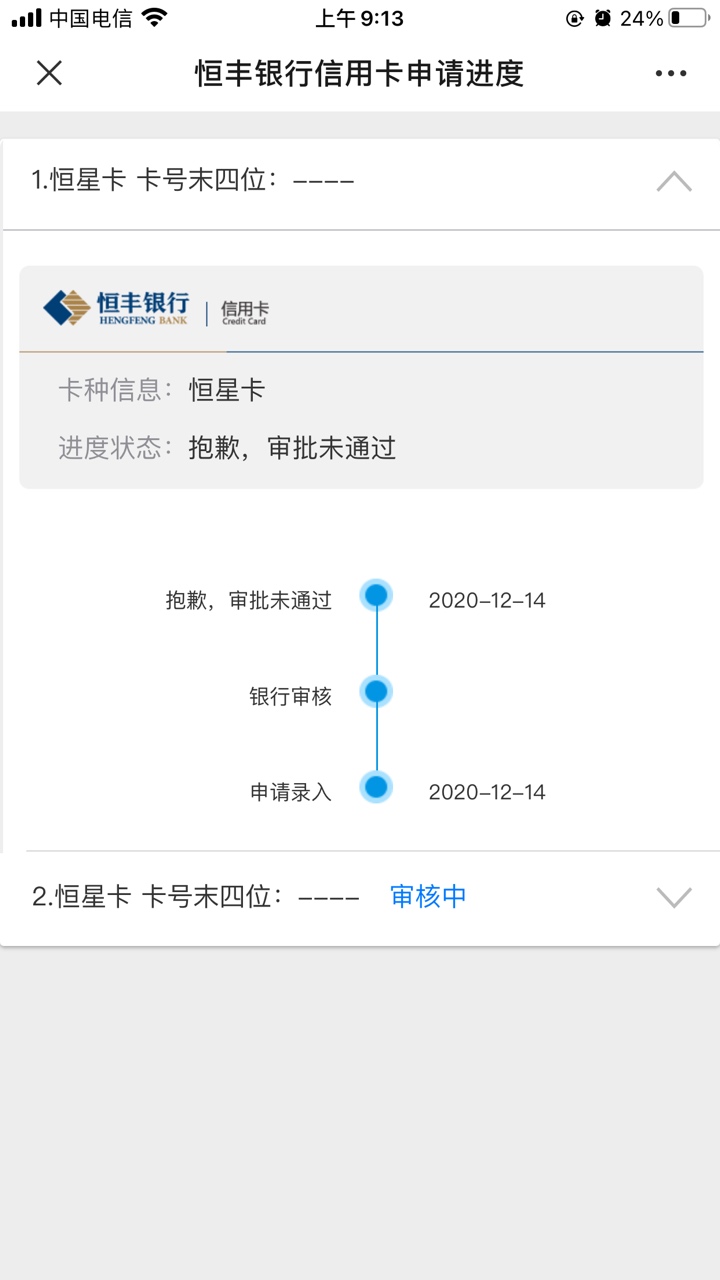 冲冲冲最后申请一次

82 / 作者:温柔1 / 