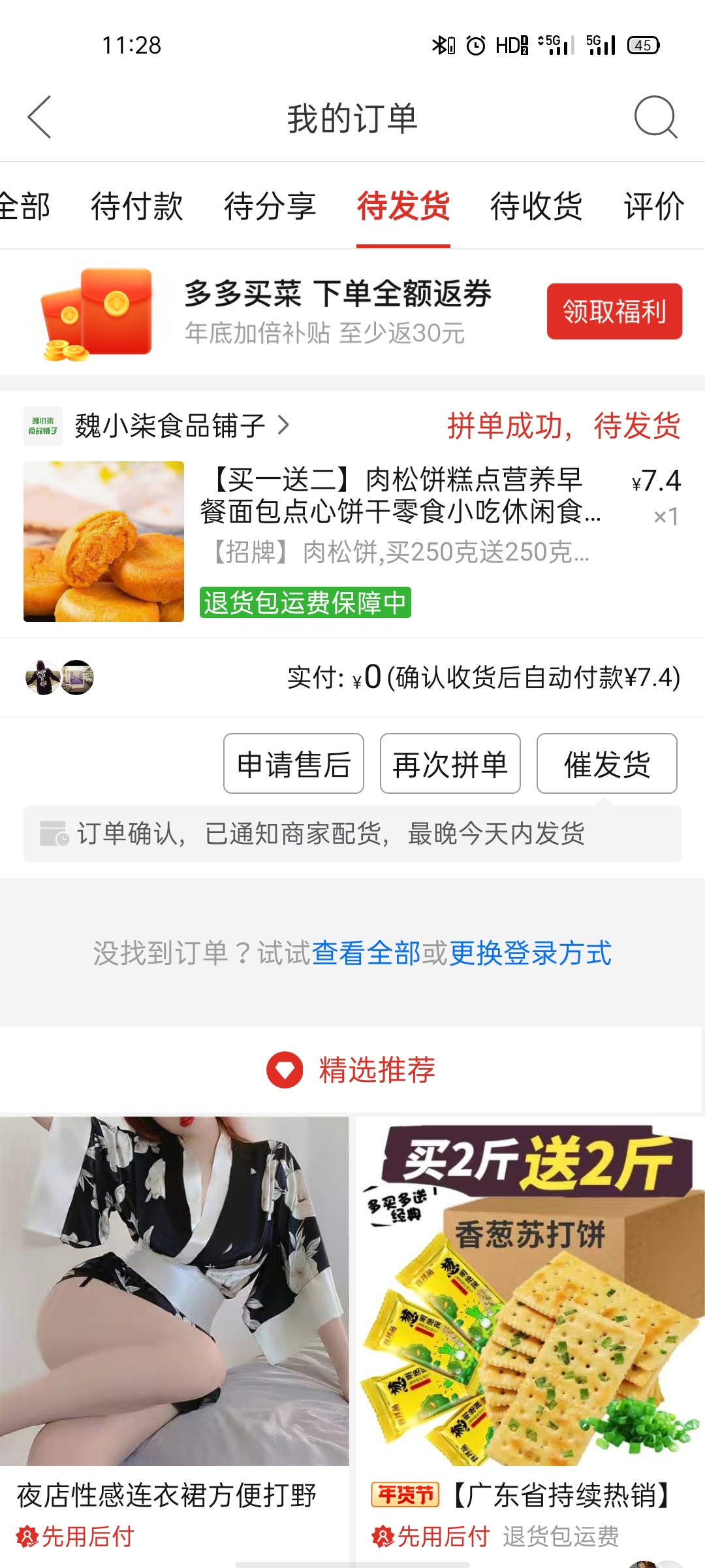 再无奈都要承受 这里有没有女老哥一起瘫痪 我用拼多多撸面包养你 有没有女老哥在075592 / 作者:活着太累了 / 
