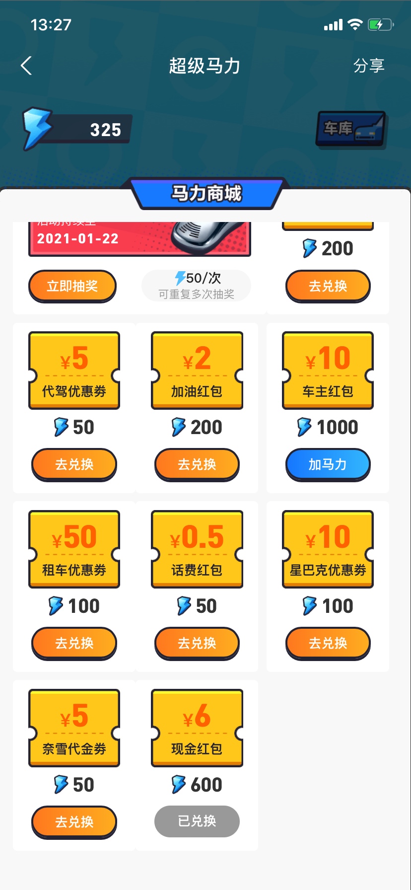 支付宝每天兑换6元不香么


85 / 作者:妳最珍贵 / 
