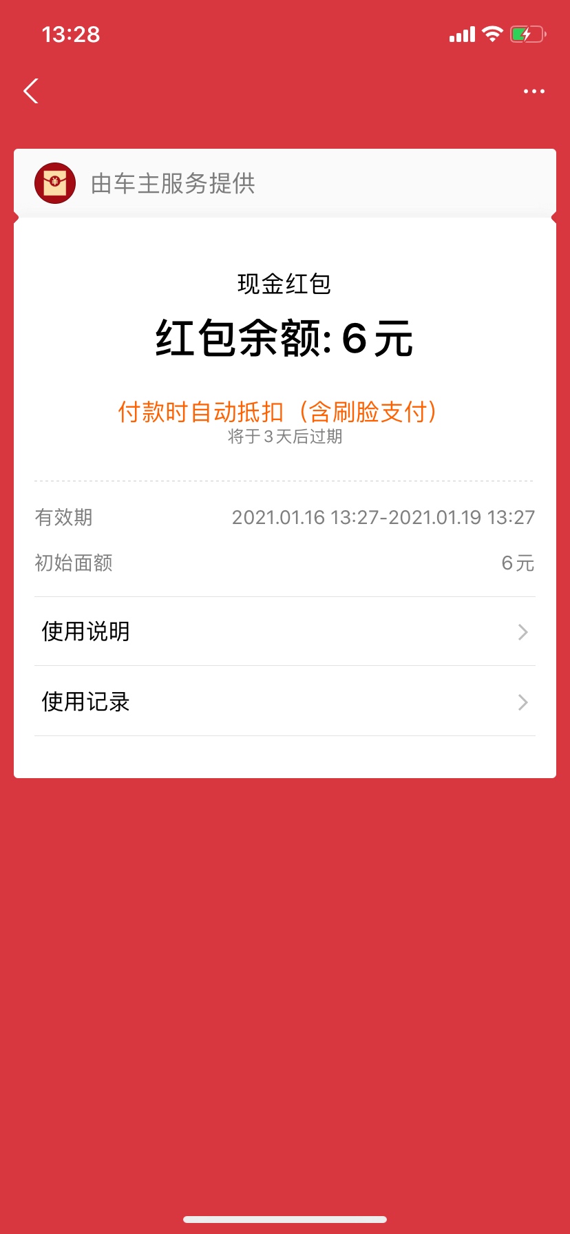 支付宝每天兑换6元不香么


65 / 作者:妳最珍贵 / 