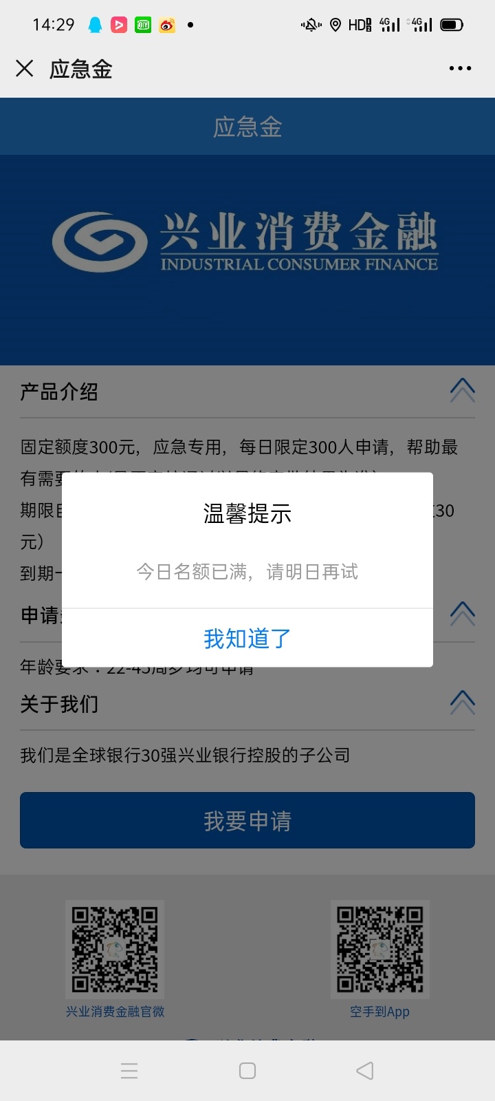 秒过，哈哈哈抢到了


74 / 作者:想歪歪 / 