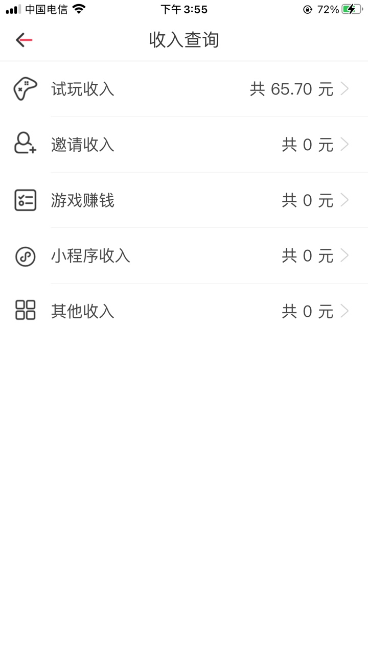 有没有想每天挣饭钱的老哥们，应用试客，钱咖，众人帮，每天四五十还是很简单的



70 / 作者:陆子恒 / 