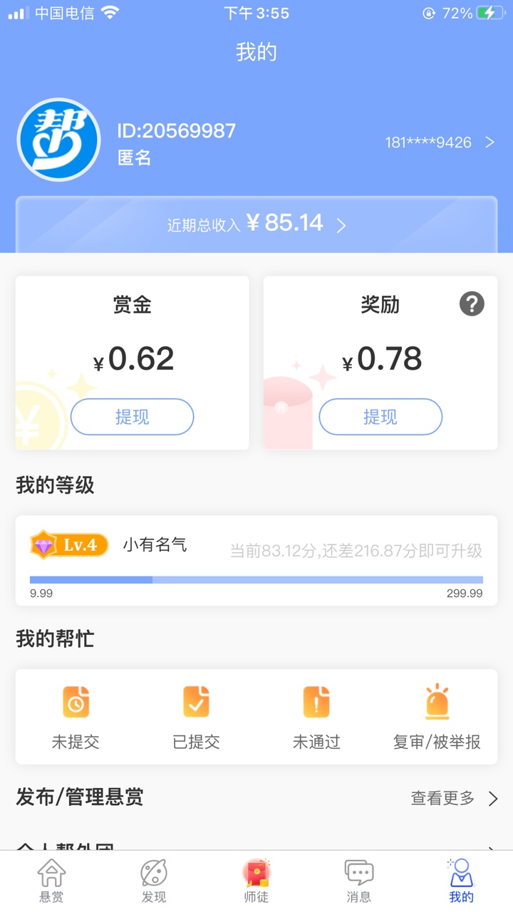 有没有想每天挣饭钱的老哥们，应用试客，钱咖，众人帮，每天四五十还是很简单的



27 / 作者:陆子恒 / 