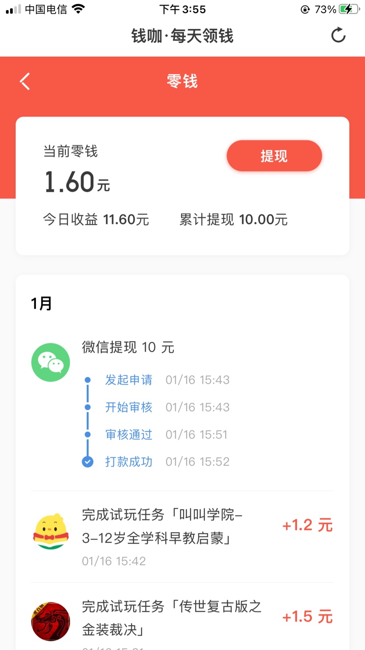 有没有想每天挣饭钱的老哥们，应用试客，钱咖，众人帮，每天四五十还是很简单的



21 / 作者:陆子恒 / 