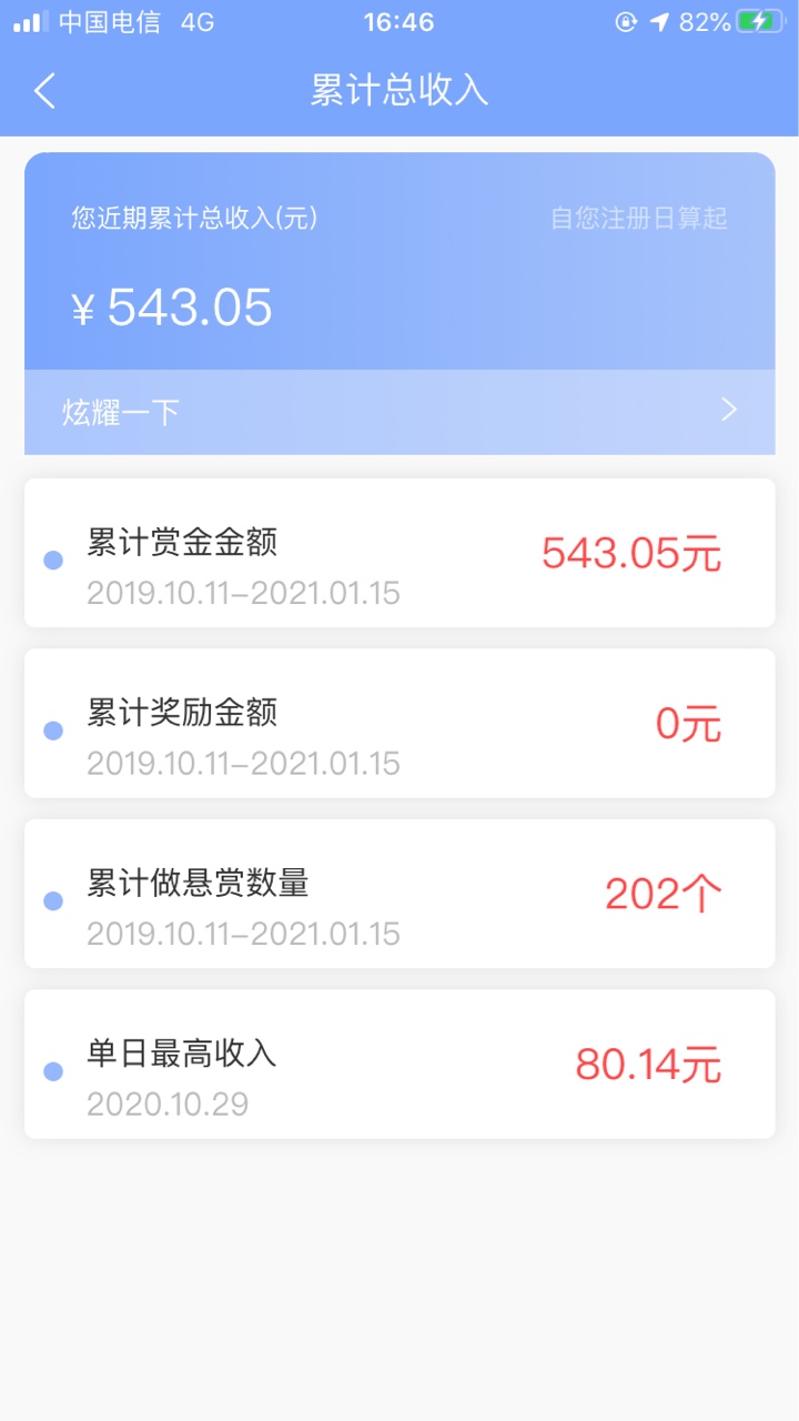 有没有想每天挣饭钱的老哥们，应用试客，钱咖，众人帮，每天四五十还是很简单的



62 / 作者:莲莲爱塔菲喵 / 