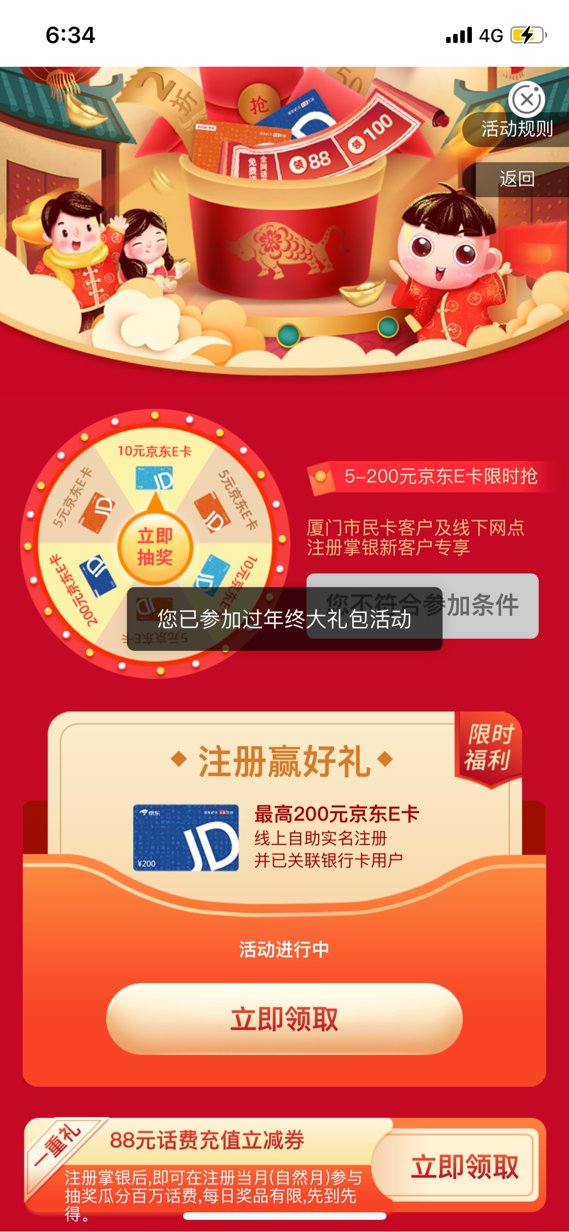 老哥们，这个农行厦门怎么破，能试的都试了，还是不行！

89 / 作者:慎入 / 