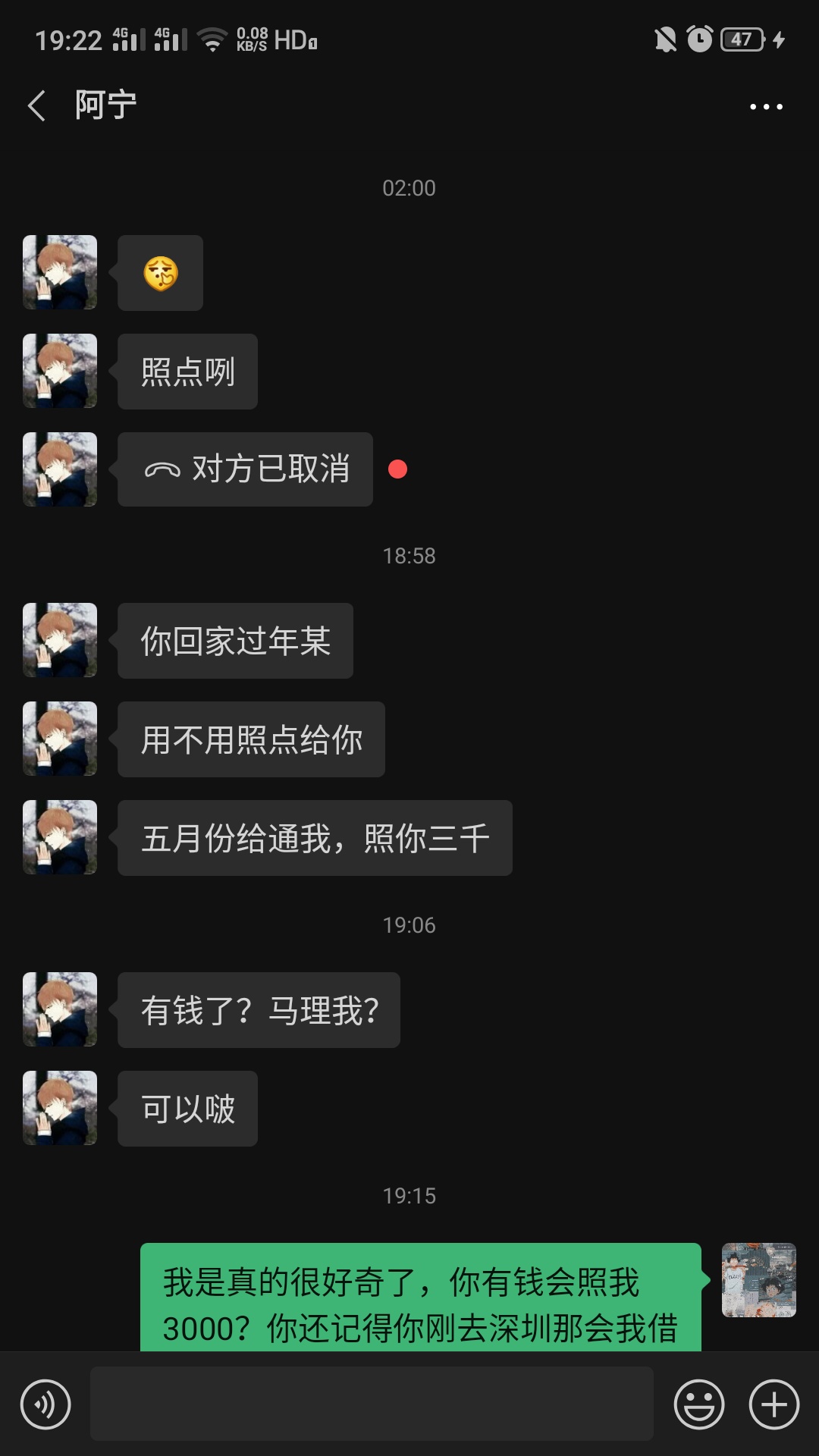 我同村的，从小玩到大的，19年十月份过来找我，那时候他没钱，工作也是我帮忙找的，找50 / 作者:xxxgl / 