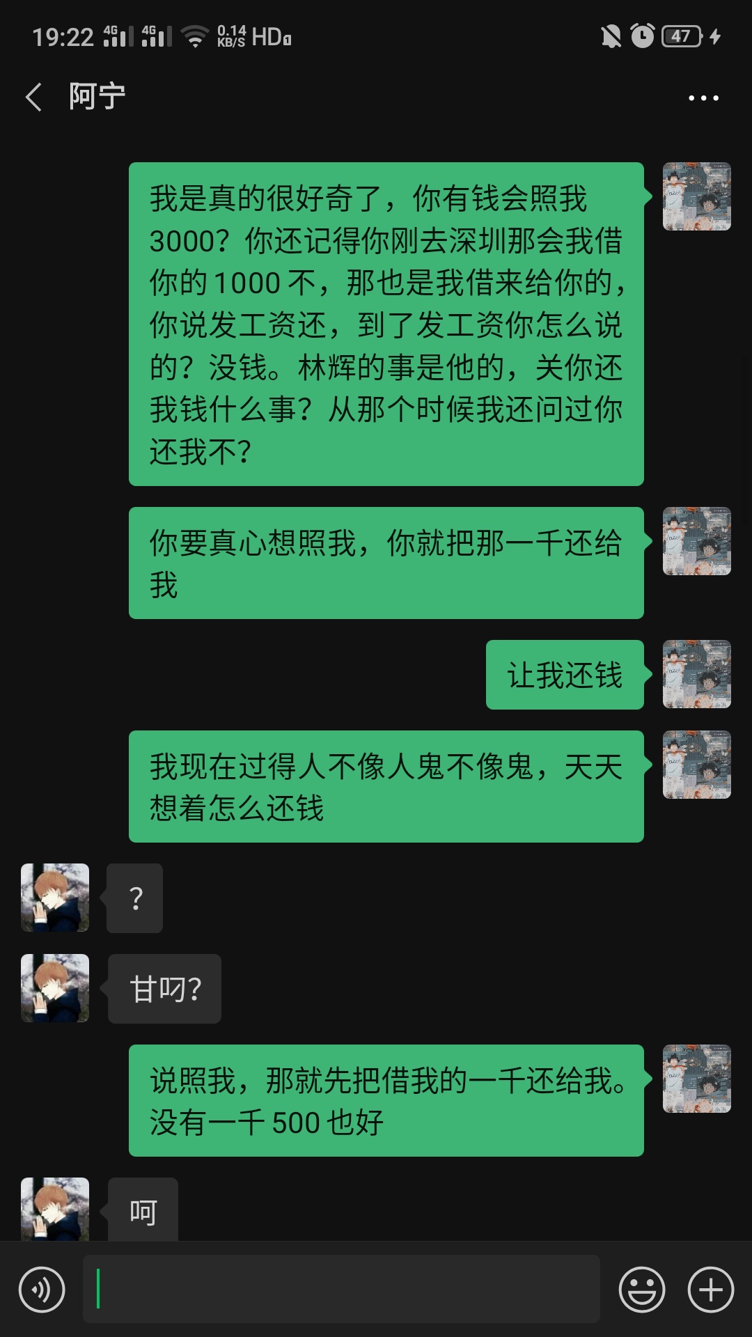 我同村的，从小玩到大的，19年十月份过来找我，那时候他没钱，工作也是我帮忙找的，找78 / 作者:xxxgl / 