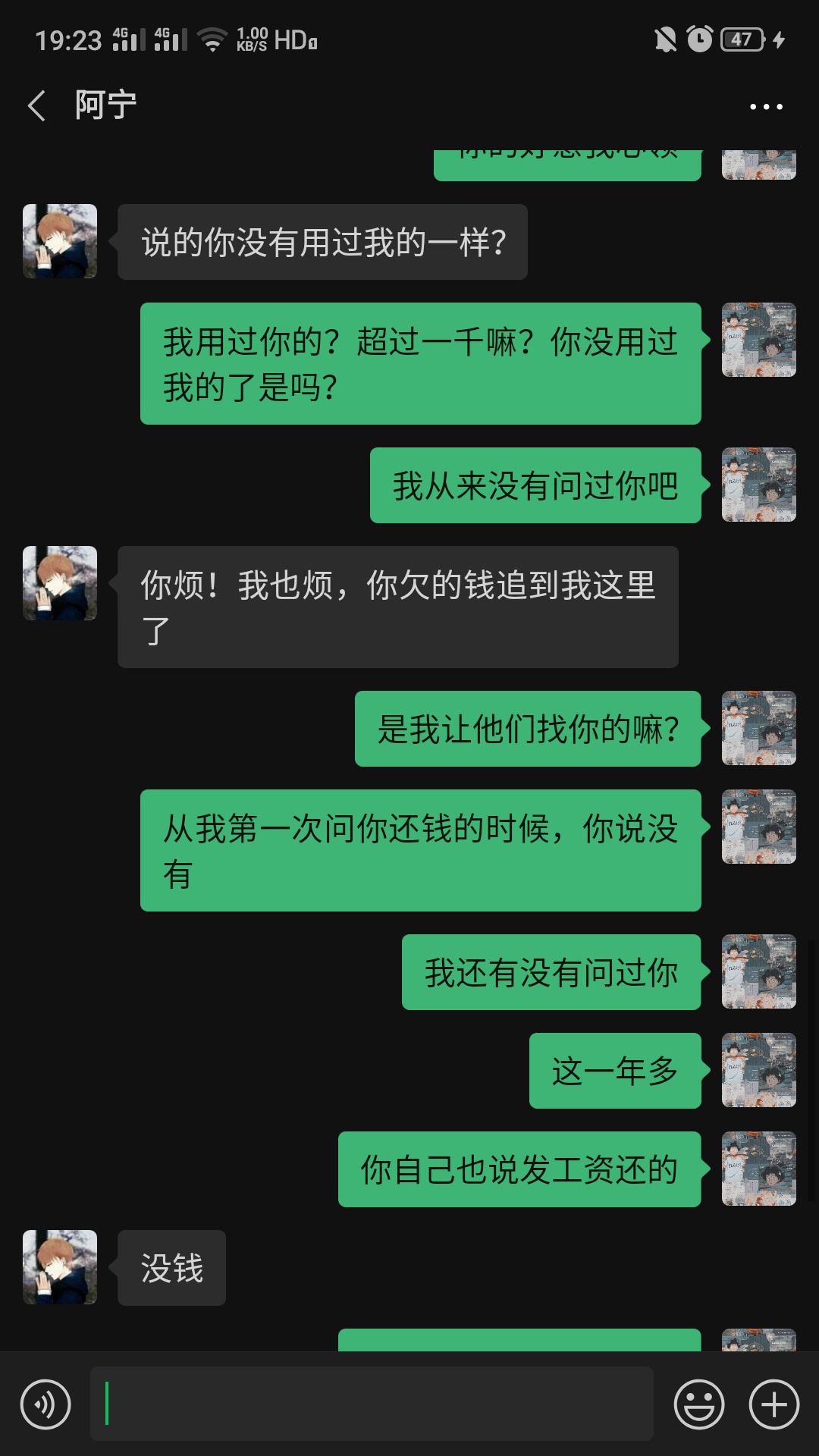 我同村的，从小玩到大的，19年十月份过来找我，那时候他没钱，工作也是我帮忙找的，找31 / 作者:xxxgl / 