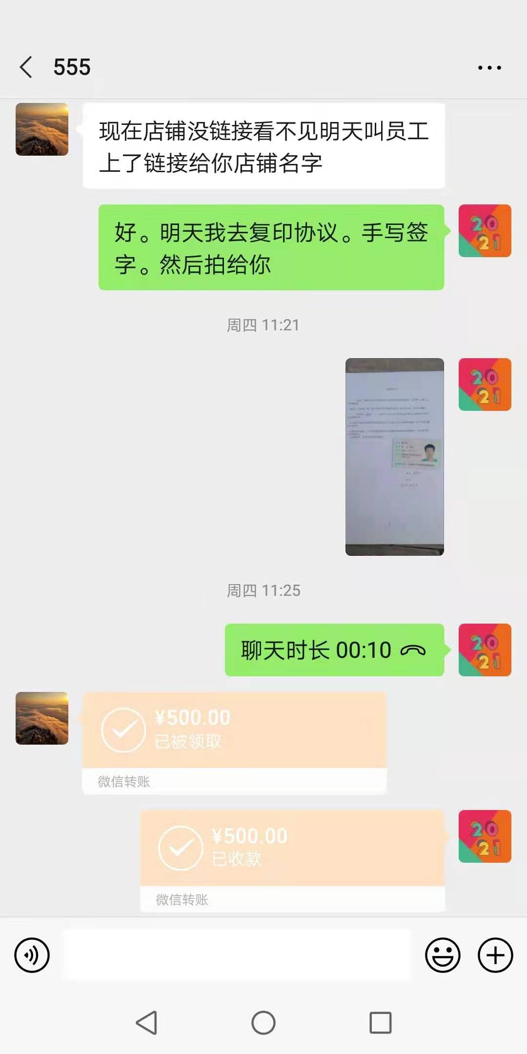 玛德，500大毛又送回去了。:)了。这个年难了。

29 / 作者:大白小白 / 