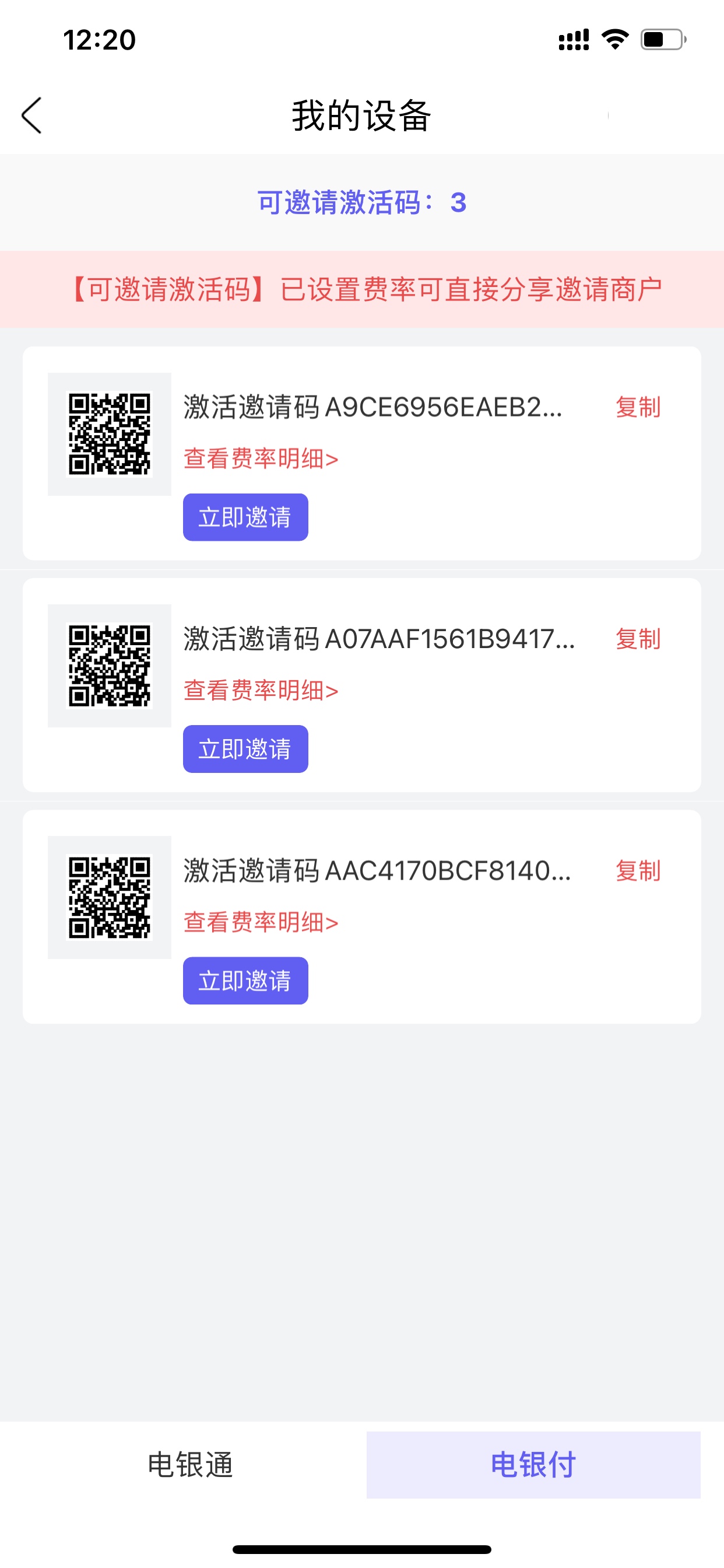 老哥，电银付是不是有20的激活费啊！


42 / 作者:水下1500米 / 
